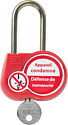 [CATAL-230-1111] cadenas de condamnation 50mm clé identique 1111